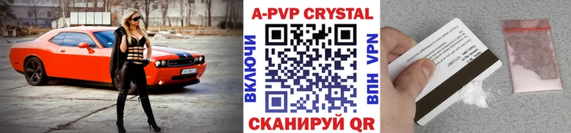 Купить где  Тайга  A-PVP мука 