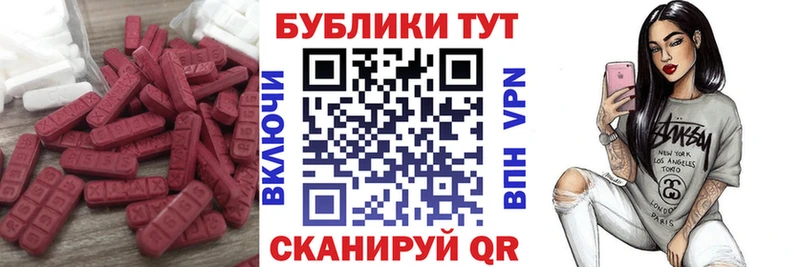 Купить где  Тайга  Экстази MDMA 