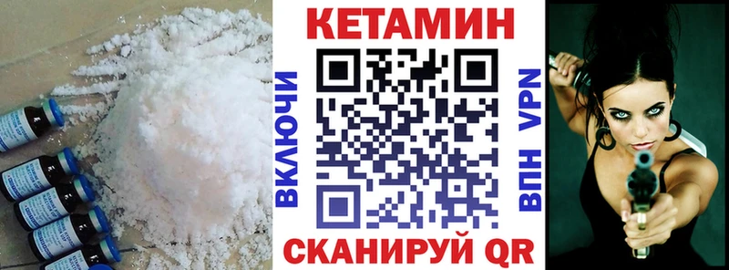 Купить где  Тайга  КЕТАМИН VHQ 
